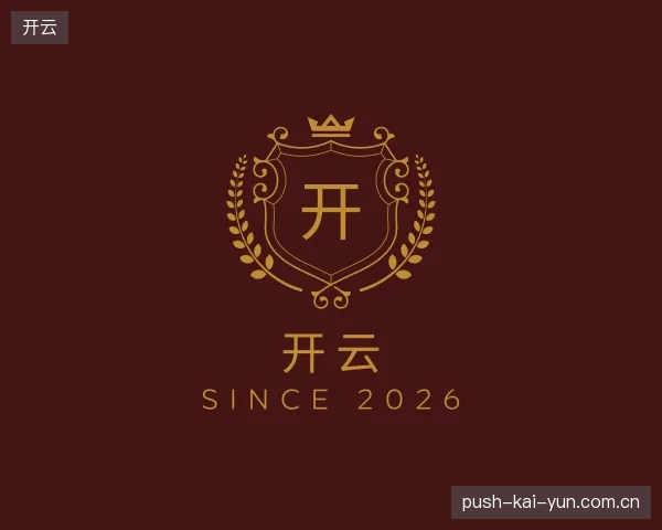 知道开云机构